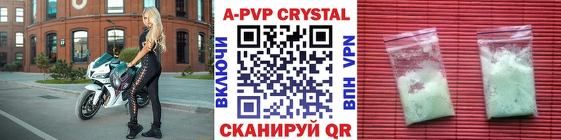 APVP Соль Зуевка