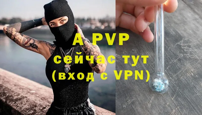 купить закладку  Зуевка  A-PVP СК КРИС 