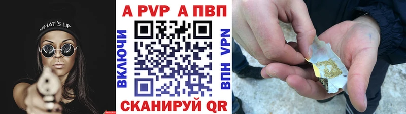купить наркотик  kraken как зайти  APVP СК  Зуевка 