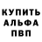 Alpha-PVP СК КРИС Rasul Raimov