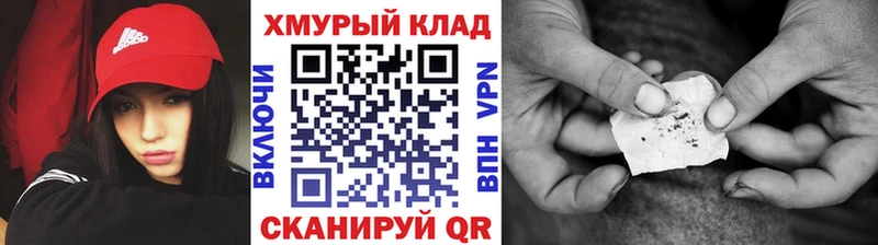 кракен сайт  Зуевка  ГЕРОИН афганец 