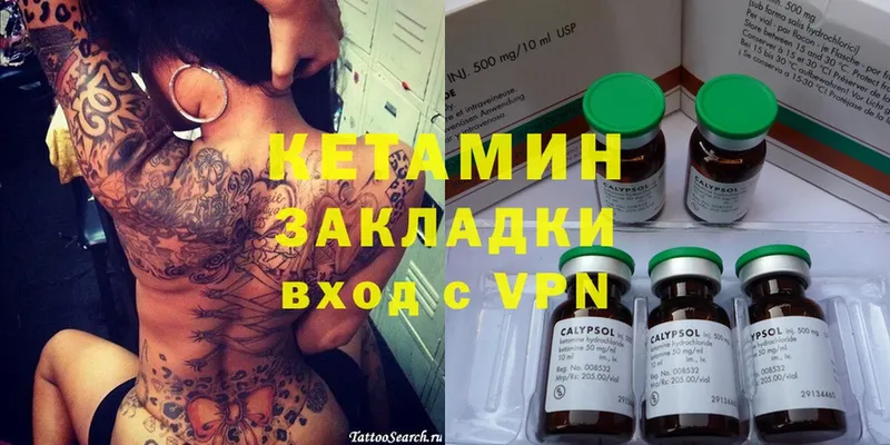 Кетамин VHQ  купить  цена  Зуевка 