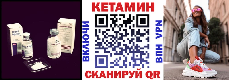 продажа наркотиков Зуевка КЕТАМИН VHQ