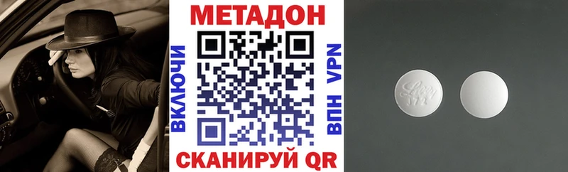 МЕТАДОН белоснежный  darknet Telegram  omg вход  Зуевка  купить наркоту 