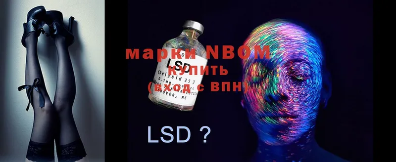 Марки N-bome 1,8мг  Зуевка 